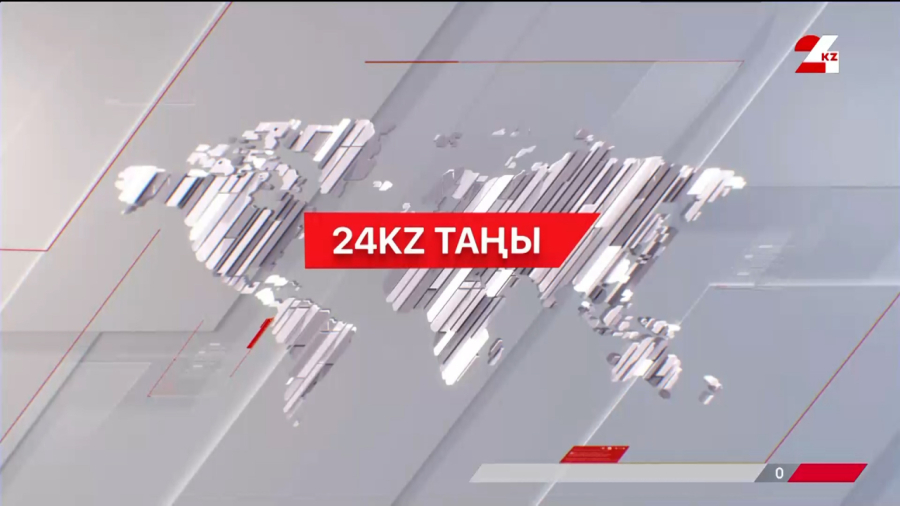 11 желтоқсан 2025 жыл - 07:00 | 24KZ таңы
