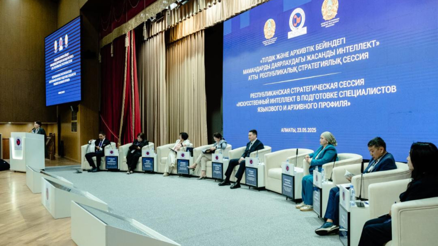 Мұрағат ісі мен жасанды интеллект: республикалық сессия өтті