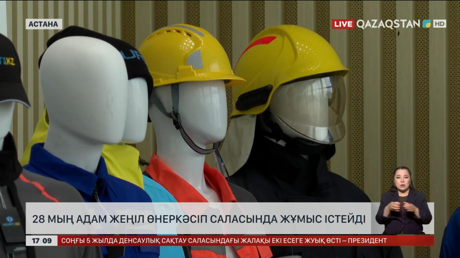 28 мың адам жеңіл өнеркәсіп саласында жұмыс істейді