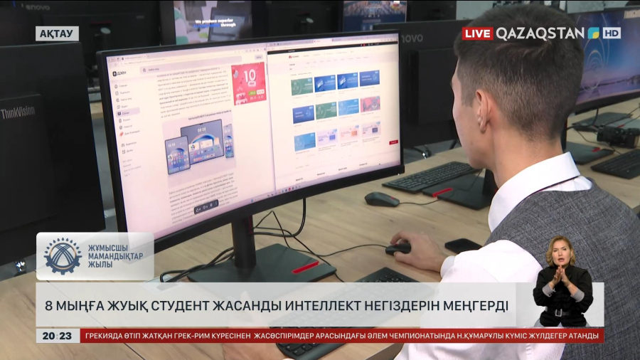 Ақтауда 8 мыңға жуық студент жасанды интеллект негіздерін меңгерді