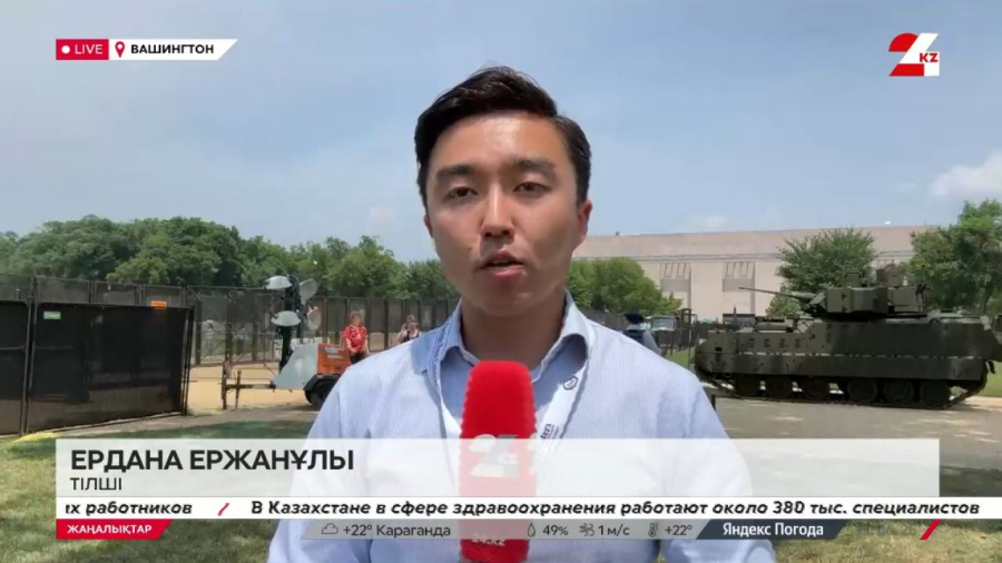 АҚШ-тың ұлттық гвардиясын кім бақылайды? LIVE