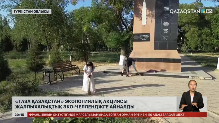 «Таза Қазақстан» экологиялық акциясы жалпыхалықтық эко-челленджге айналды