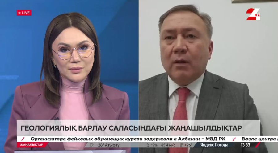Геологиялық барлау саласындағы жаңашылдықтар. Ерлан Ақбаров