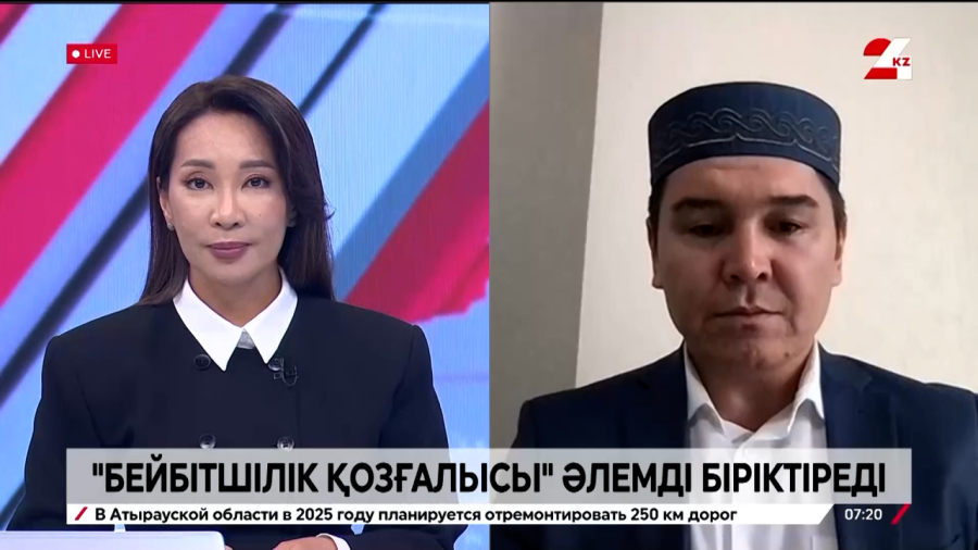 Бейбітшілік қозғалысы әлемді біріктіреді. Мұратбек Қыстаубаев