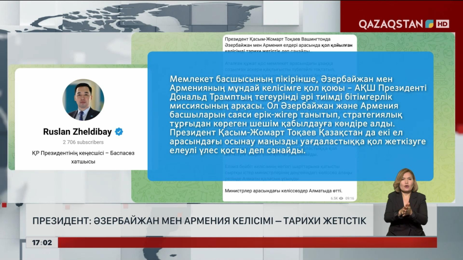 Президент: Әзербайжан мен Армения арасындағы келісім – тарихи жетістік