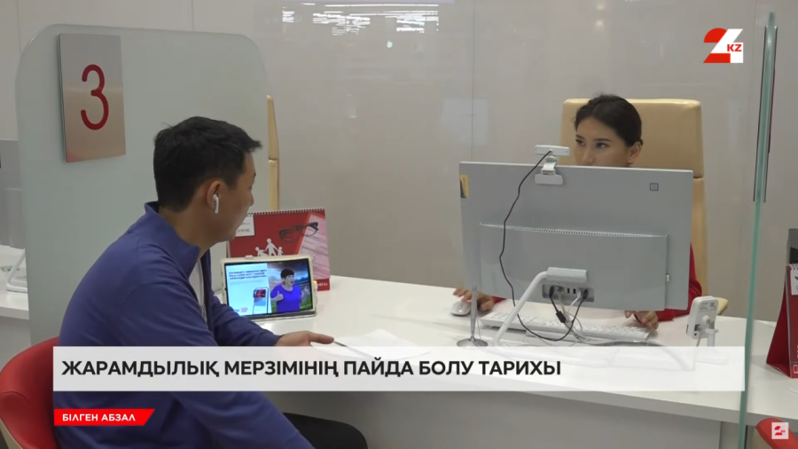 Банк картасының жарамдылық мерзімі не үшін қажет