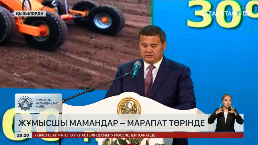 Қызылордада жұмысшы мамандар марапатталды