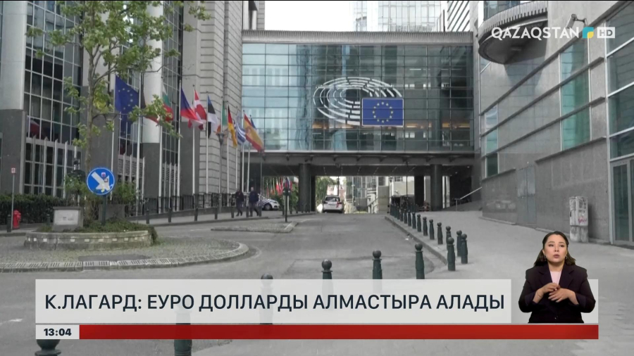 К.Лагард: Еуро долларды алмастыра алады