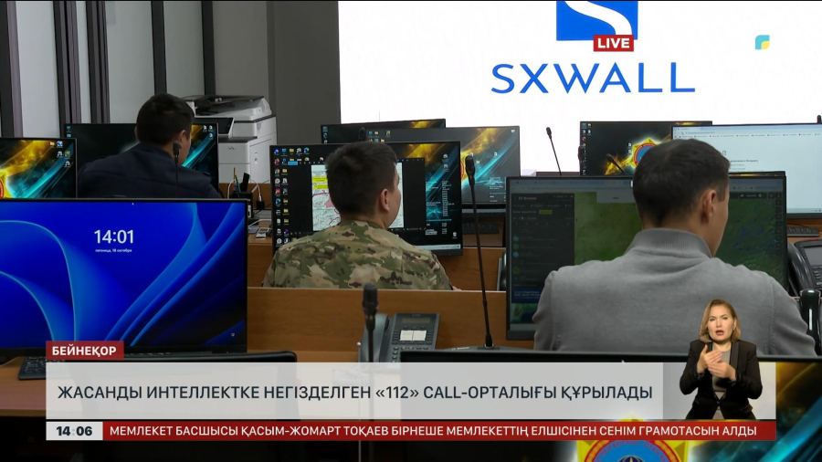 ЖИ-ге негізделген «112» Call- орталығы құрылды