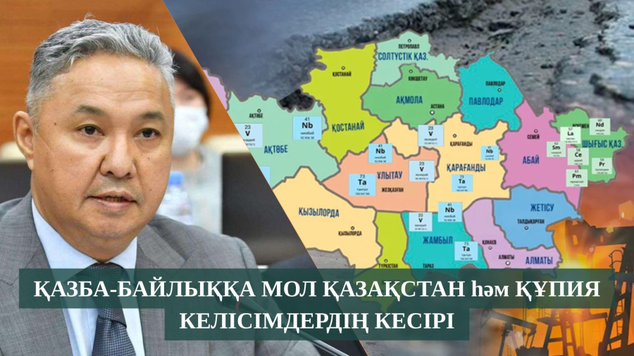 Әділетті Қазақстан: ӨБК-ні қайта қарау – мемлекетті сақтап қалу үшін керек!