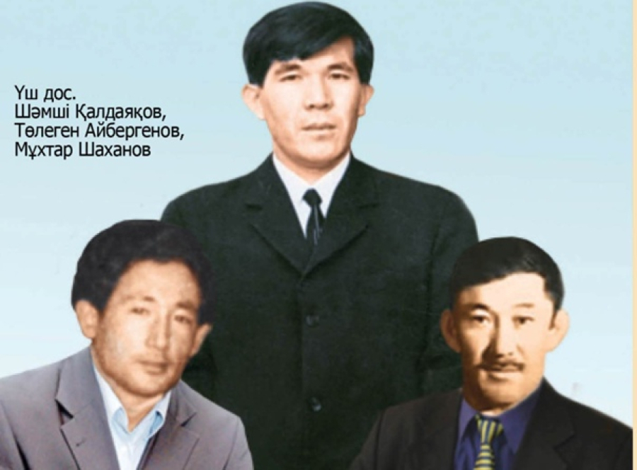 Шәмшімен неге араздастым?