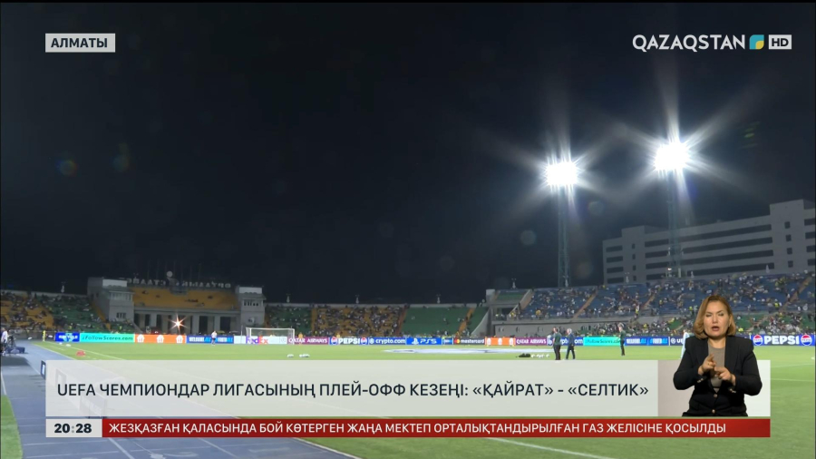 UEFA Чемпиондар лигасының плей-офф кезеңі: «Қайрат» - «Селтик»